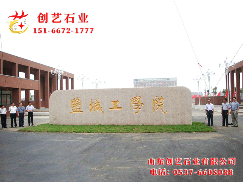 景觀門(mén)牌石12.jpg